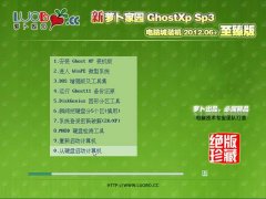 ܲ԰ Ghost XP SP3 Գ 2012.06+