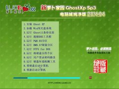 ܲ԰ ghost xp sp3 ԳǴ 2014.04