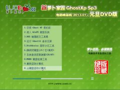 ܲ԰ Ghost XP SP3 ԳԪDVD 2013