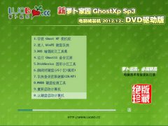 ܲ԰ Ghost XP SP3 ԳDVDٰ 2012