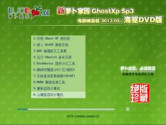 ܲ԰ Ghost XP3 ԳǺDVDٰ 2013.05