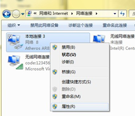 WIN7 修改本地链接
