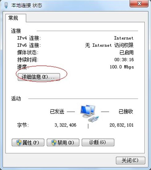 WIN7查看IP地址