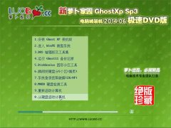<font color='#CC0000'>ܲ԰ Ghost XP SP3 Գװ DVD 2014.06</font>