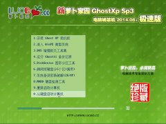 <b>ܲ԰ Ghost XP SP3 ԳǼװ 2014.08+</b>