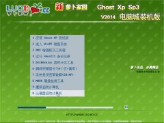ܲ԰ Ghost XP SP3 Գװ  20149