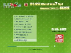 <font color='#006600'>ܲ԰ Ghost Win7 SP1 x86 ԳǼװ v2014.09+</font>