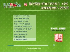 ܲ԰ Ghost Win8.1 X86 콢װ v2015.05
