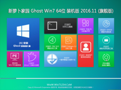 ܲ԰Ghost Win7 (X64) 콢 V201611(輤)