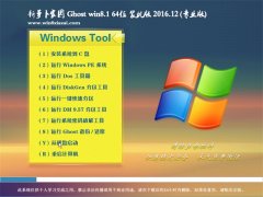 ܲ԰Ghost Win8.1 x64 ѡװ2016V12(⼤)