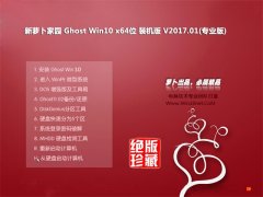 ܲ԰Ghost Win10 x64 Գװ2017V01()