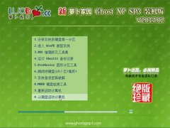 ܲ԰GHOST XP SP3 ๦װ桾V2017.02¡