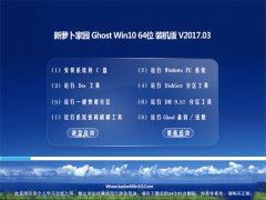 ܲ԰Ghost Win10 (X64) ٷװv2017.03()