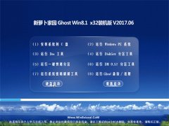 ܲ԰Ghost Win8.1 x32 ѡװV201706(Զ)