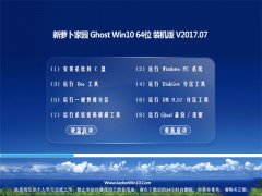新萝卜家园Ghost Win10 (X64) 抢先装机版V2017.07月(激活版)