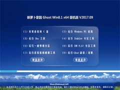 ܲ԰Ghost Win8.1 (X64) װ2017V09(ü)