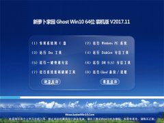 ܲ԰Ghost Win10 (64λ) ռװv2017.11(Լ)