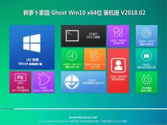 ܲ԰Ghost Win10 (X64) װ v2018.02(Զ)