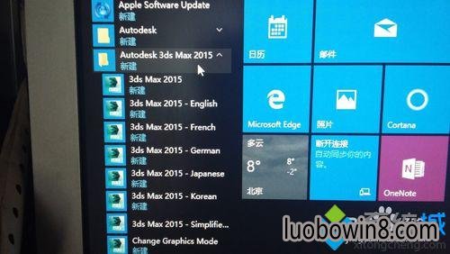 win10ʿװʦϵͳд3dmax2015İӵĲ2.1