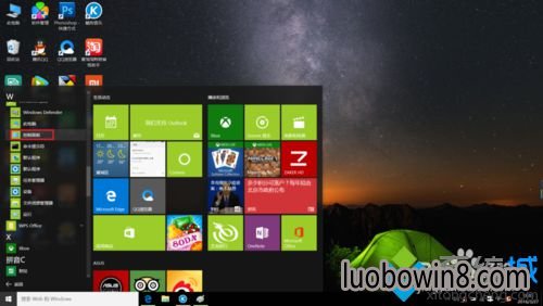 Windows10ϵͳϵͳرʼǱԶ˻Ĳ3