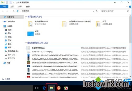 Windows10ϵͳֱӽ롰ҵĵԡĲ1