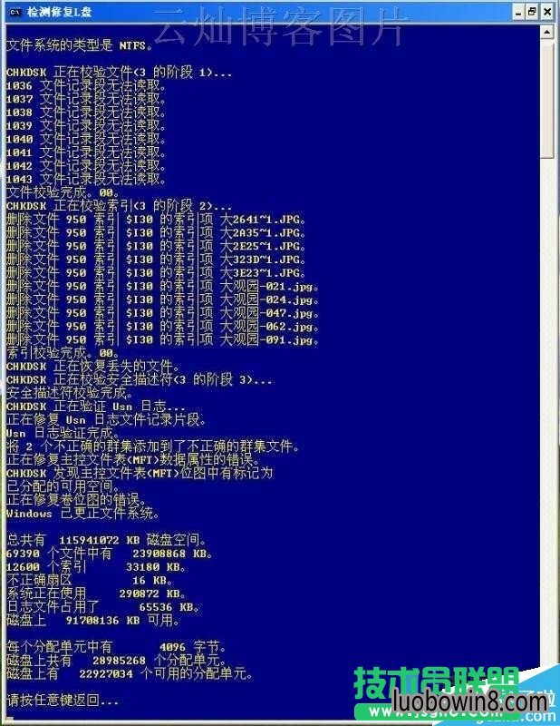 CHKDSK޸Ӳ޸ʹ÷(5)