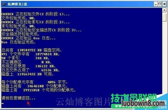 CHKDSK޸Ӳ޸ʹ÷(4)