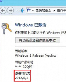 ܲ԰win8ϵͳô鿴ʱ䣿