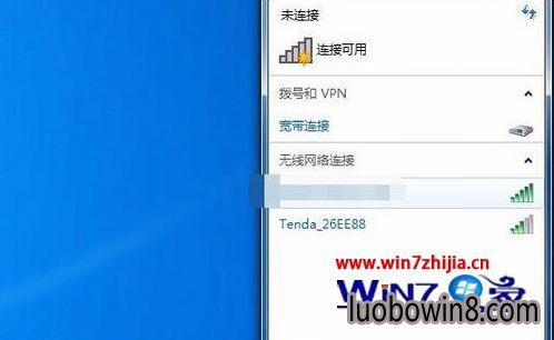 Win7雨木林风企业版安装usb无线网卡的方法