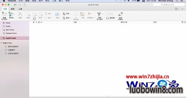 Win7老桃毛专业版下outlook软件出现闪退如何解决