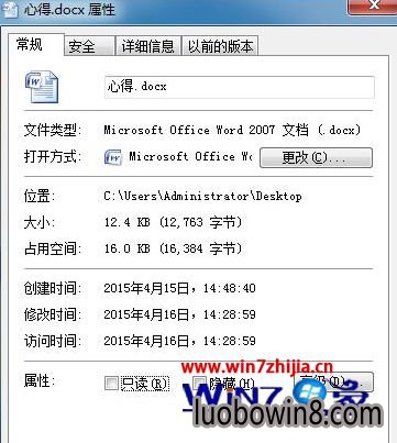 Windows7笔记本企业版双击文件总弹出属性窗口如何解决