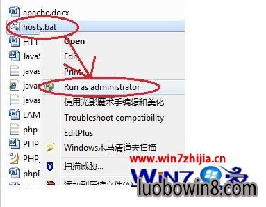 Win7修改保存hosts提示没有管理员权限怎么办