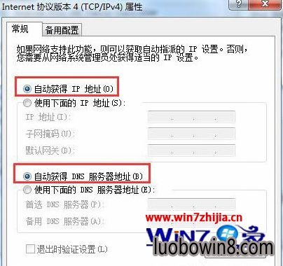 Windows7怎么登陆CMCC edu