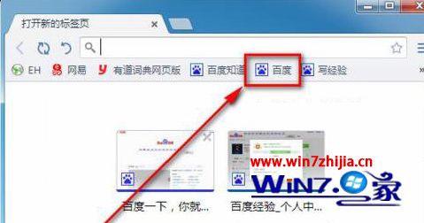 Windows7怎么登陆CMCC edu