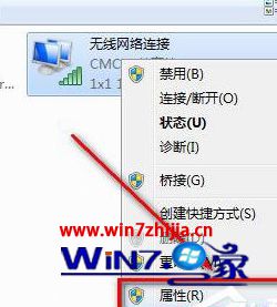 Windows7贿ô½CMCC edu