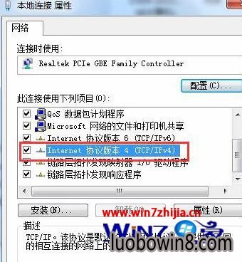 Windows7怎么登陆CMCC edu