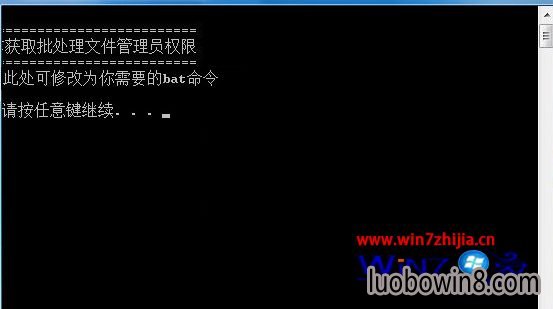 Win7深度技术旗舰版设置双击文件自动获取管理员权限的技巧
