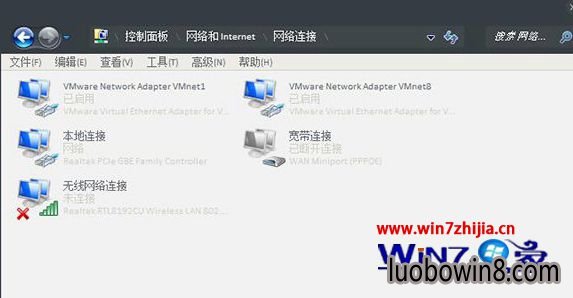 点击“更改适配器设置”