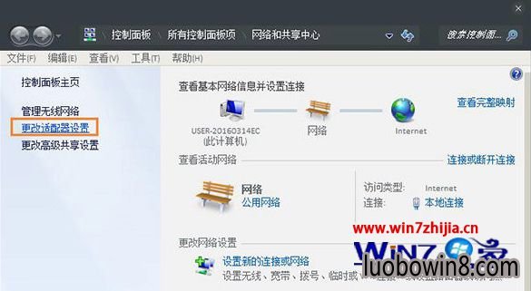点击“网络和共享中心”