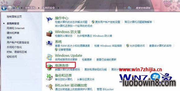 选择电源选项