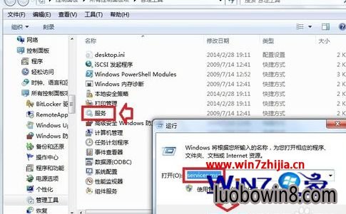 怎么开启win7软件保护服务