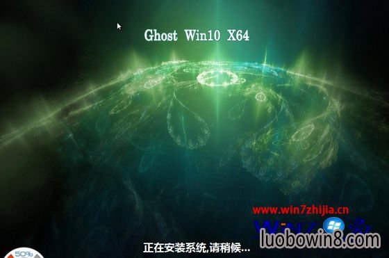 执行升级win10 64位过程