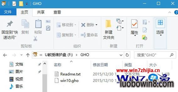 把gho文件解压到U盘GHO目录