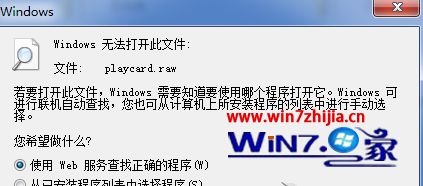 Win7ľ콢rawʽļδ