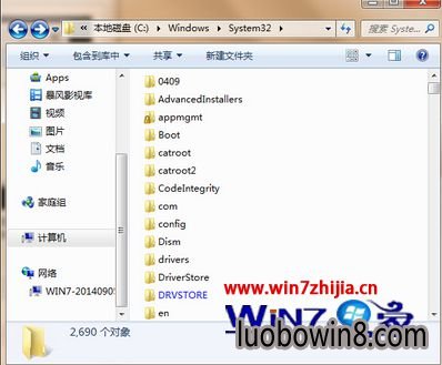 Win7大地企业版如何删除控制面板中无效的图标
