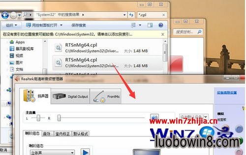 Win7如何删除控制面板中无效的图标
