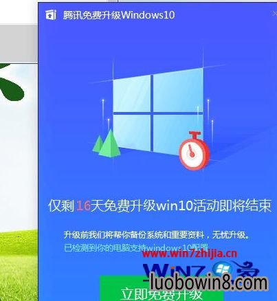 Win7Ա콢¼qqʾwin10ô