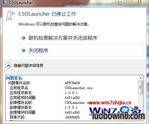 Win7ľҵ˫csolcsolLauncherֹͣô