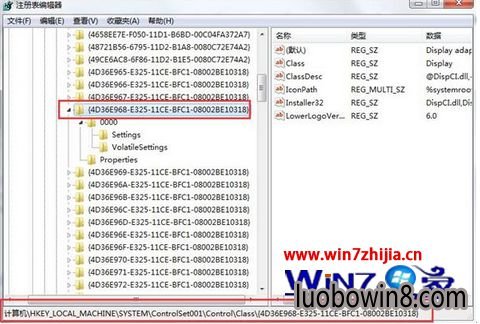 Win7无法调节屏幕亮度如何解决