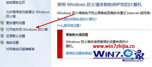 Win7下360浏览器打不开网页的解决方法